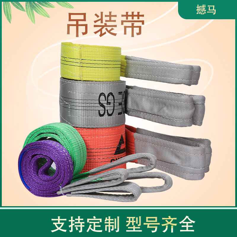 吊車吊裝帶 吊車吊裝帶