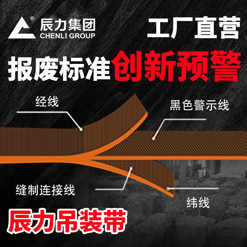 吊裝帶報廢標準 吊裝帶報廢標準