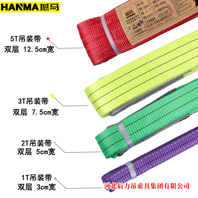 彩色扁平吊裝帶規格型號